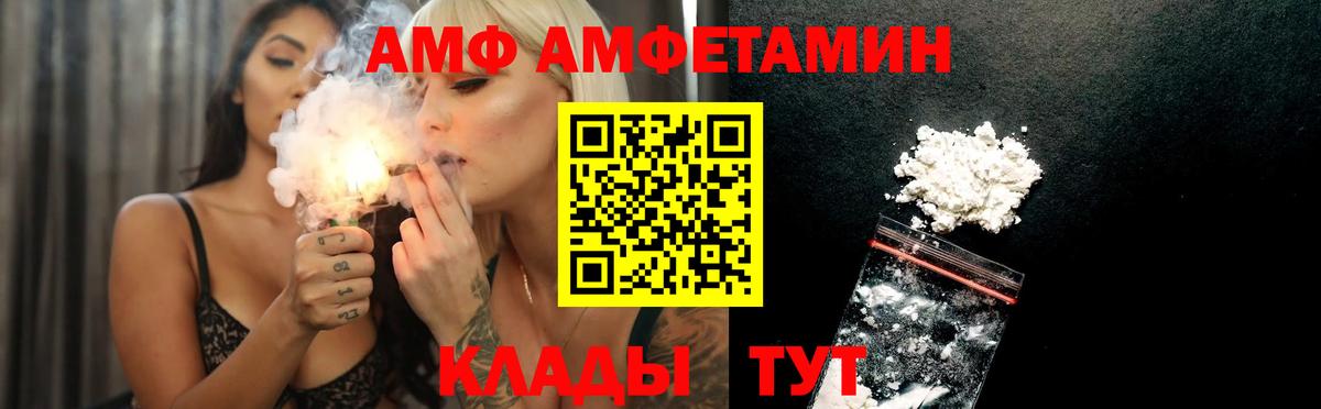АМФЕТАМИН Розовый Сыктывкар
