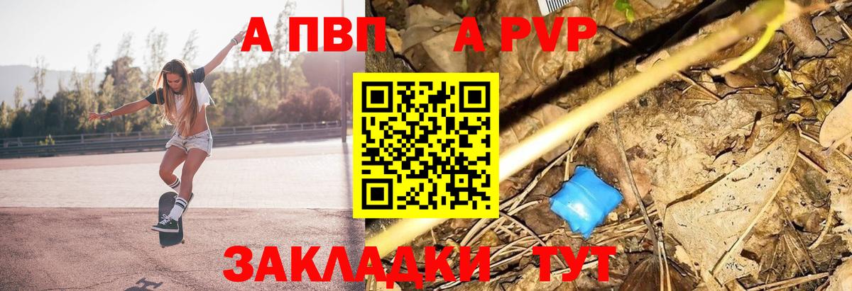 А ПВП крисы CK Сыктывкар