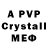 A-PVP кристаллы Kynduz Baimurat