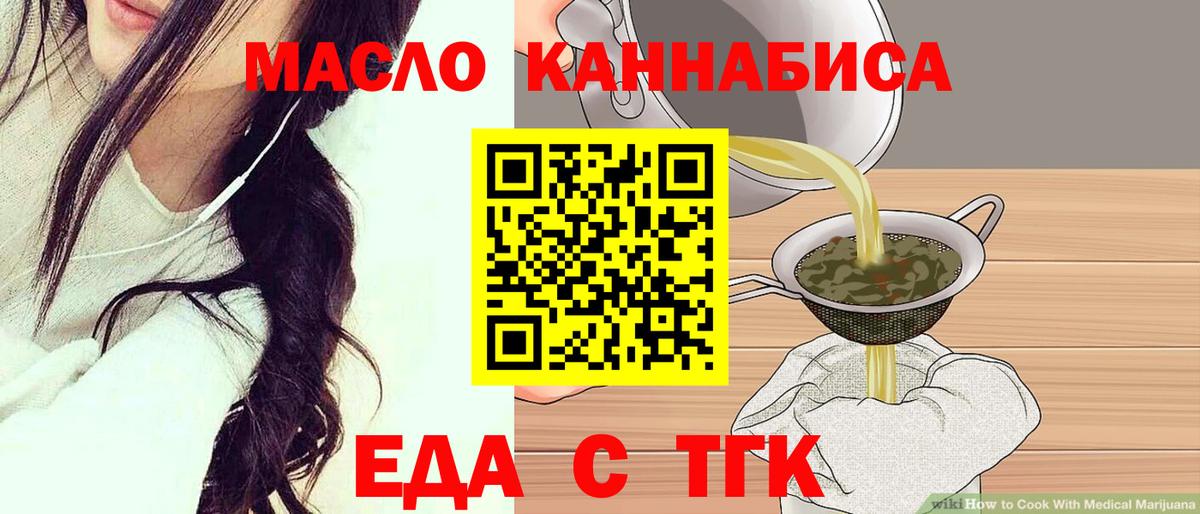Сыктывкар  Печенье с ТГК конопля  Вход с VPN 