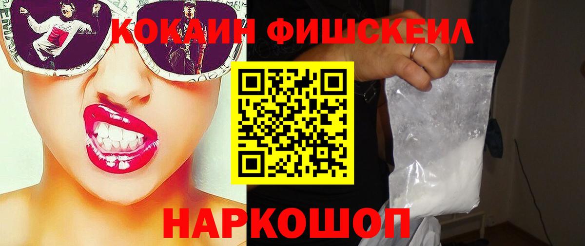 Кокаин 99% Сыктывкар