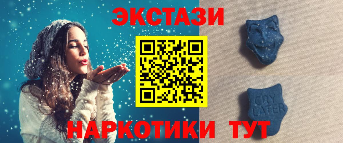 Ecstasy  ЭКСТАЗИ ешки  Вход с VPN  Сыктывкар 