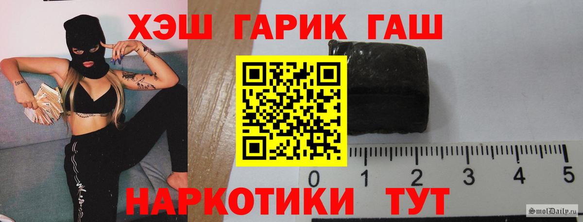 ГАШ AMNESIA HAZE  ГАШ хэш  Вход с VPN  Сыктывкар 