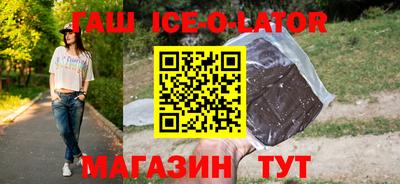 синтетический гашиш Славгород