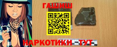 синтетический гашиш Славгород