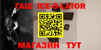 синтетический гашиш Славгород