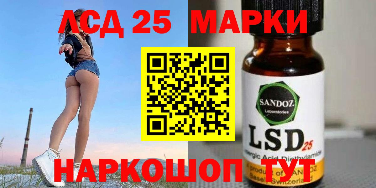 Сыктывкар  LSD-25 экстази ecstasy  Лсд 25 экстази  Вход с VPN  LSD-25 экстази ecstasy 