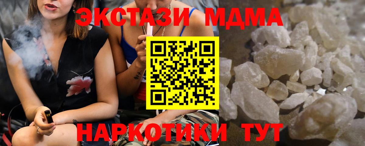 Сыктывкар  МДМА Molly  Вход с VPN  MDMA кристаллы 