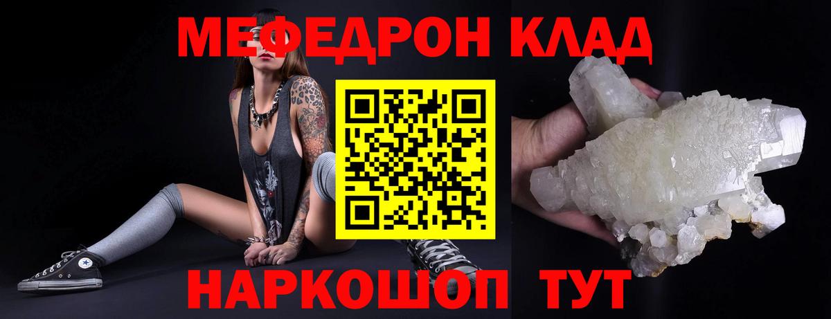 Мефедрон мука  Вход с VPN  Мефедрон  купить наркоту  МЕФ mephedrone  Сыктывкар 
