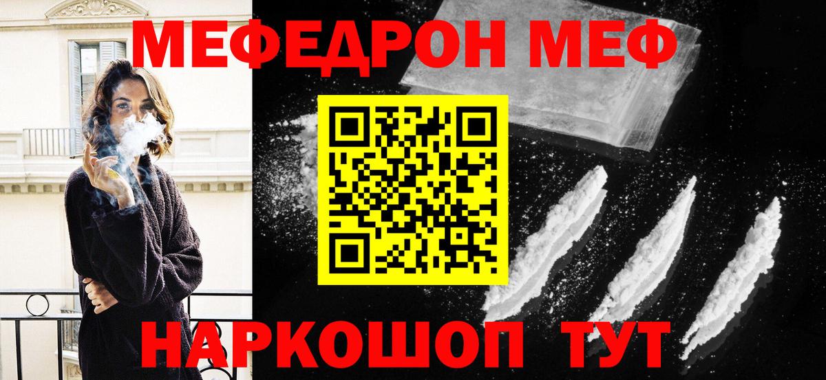 МЕФ кристаллы Сыктывкар