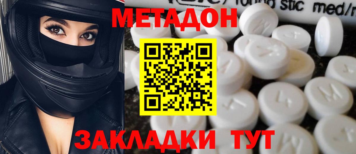 МЕТАДОН methadone  Метадон VHQ  Вход с VPN  blacksprut tor  Сыктывкар 