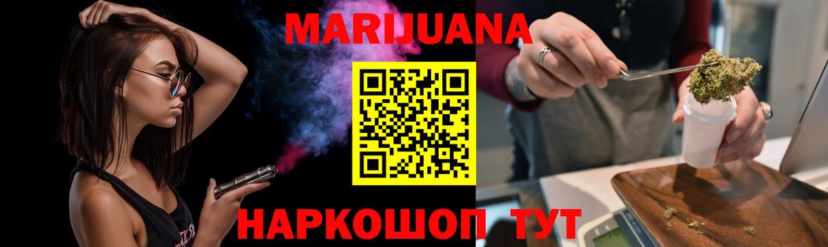 МАРИХУАНА VHQ  Бошки Шишки планчик  Вход с VPN  Бошки Шишки MAZAR  Сыктывкар 